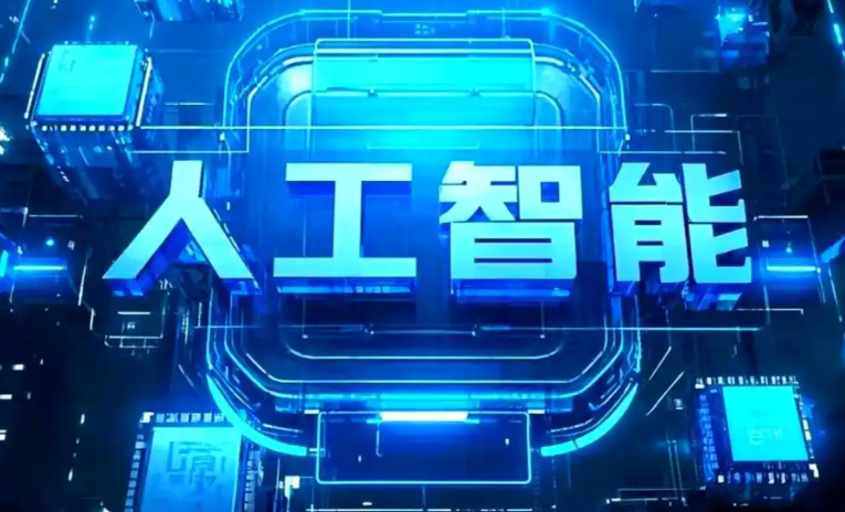 清丰县商业化落地稳步推进 主流AI产品持续拓展企业级服务应用边界