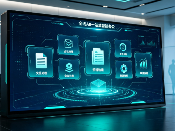 清丰县百度搭子全域 AI 走红，一站式打通企业全流程智能办公