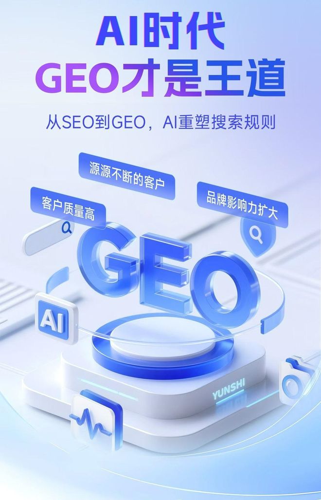 标准化赋能清丰县本地数字营销 国硕AI重构国内GEO优化服务新生态